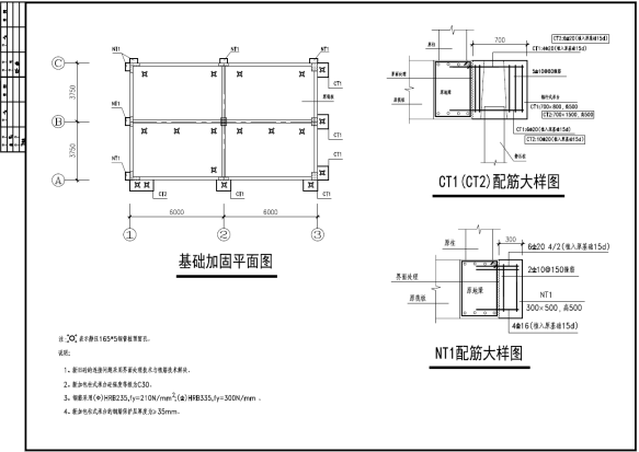 泸州地基加固处理图纸分享